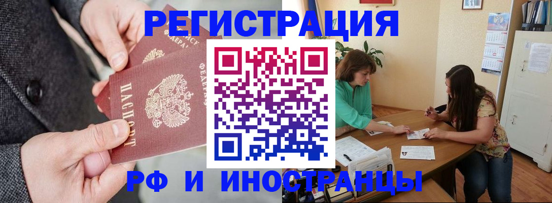 временная прописка в Яранске