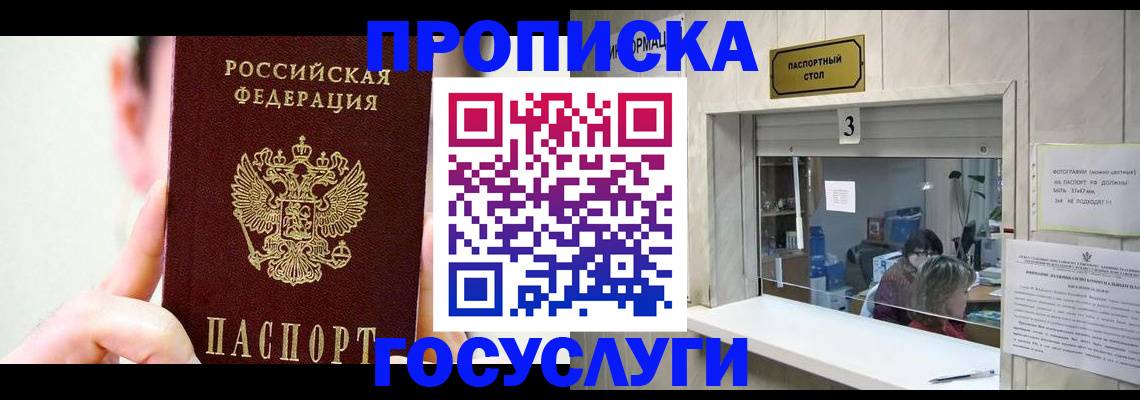 временная регистрация недорого в Яранске