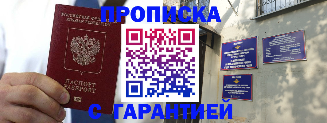 временная регистрация надежно в Яранске