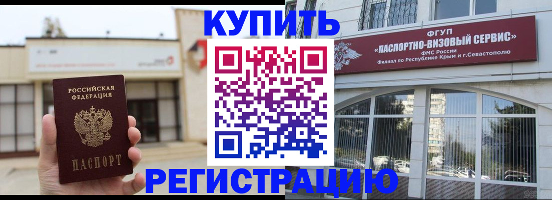 временная регистрация в Яранске