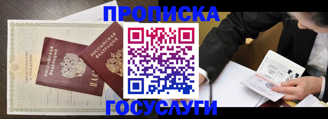 временная регистрация недорого в Яранске