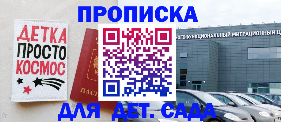 временная регистрация госуслуги в Яранске