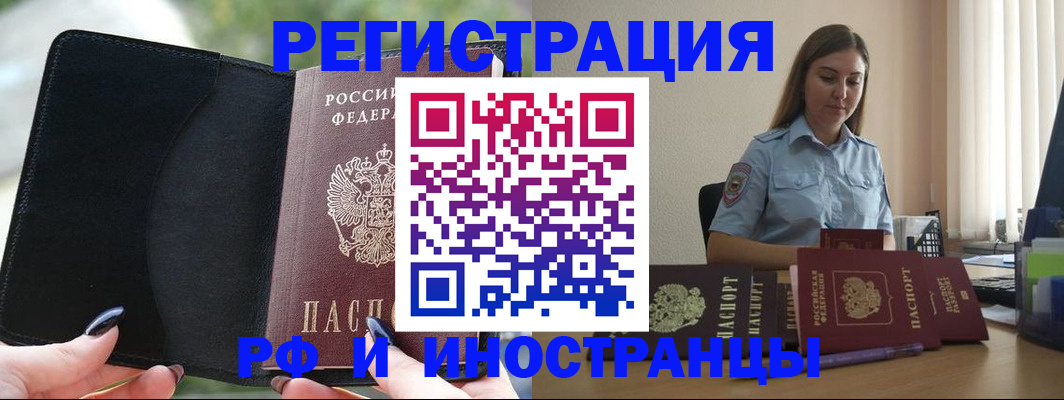 прописка для кредита в Яранске