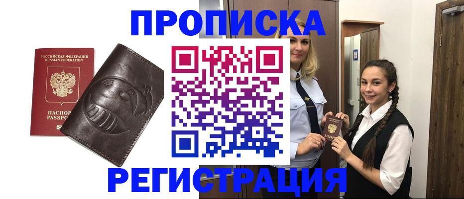 прописка паспорт в Яранске