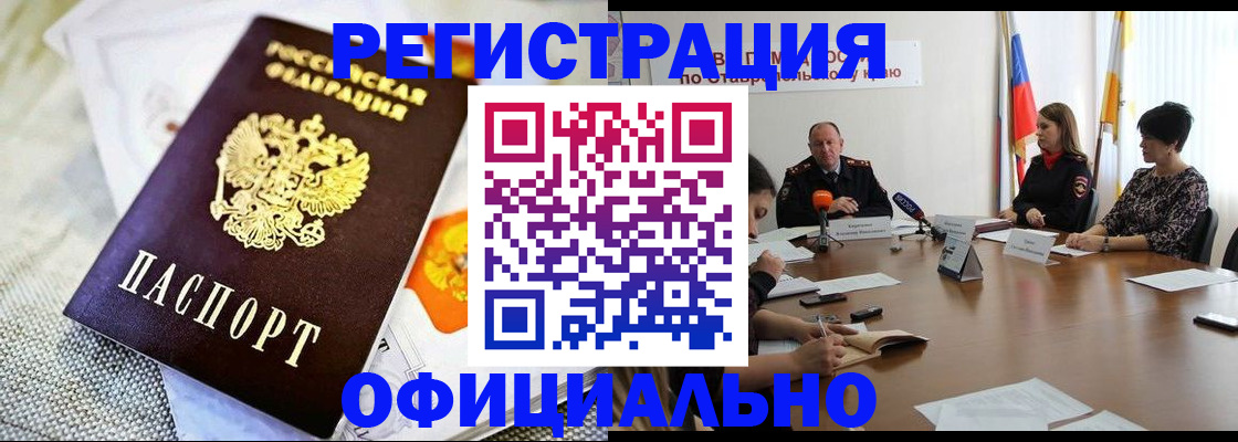 прописка в квартире в Яранске