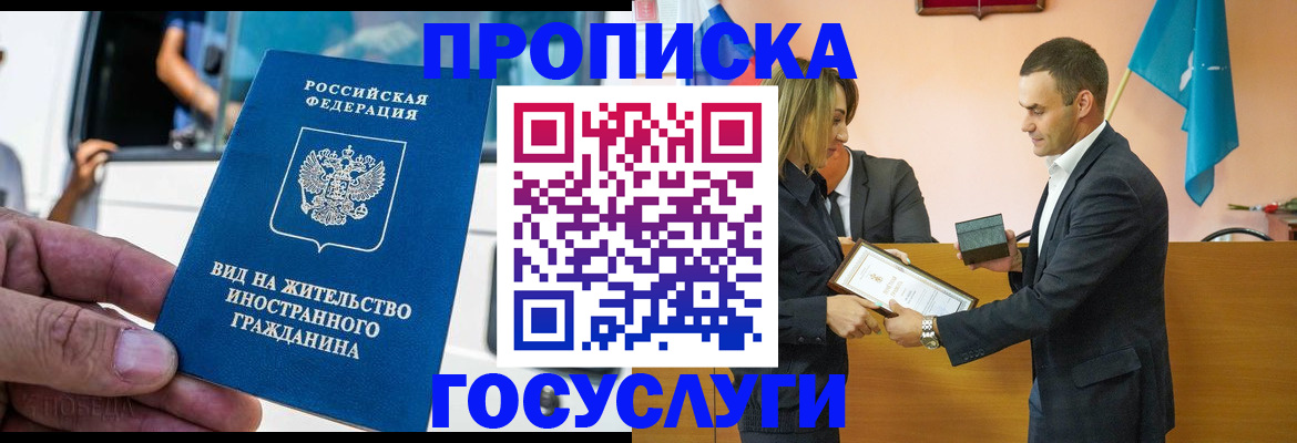 прописка ребенка в Яранске