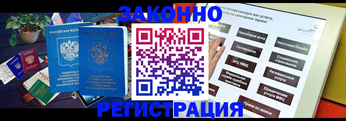 регистрация для дет. сада в Яранске